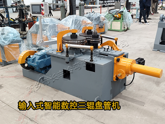 直接輸入直徑數(shù)控三輪盤管機(jī)
