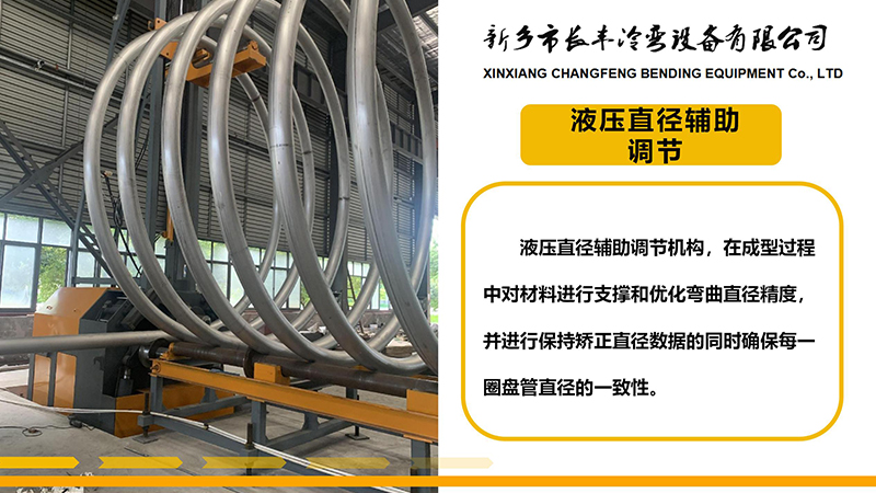 新鄉(xiāng)市長豐冷彎設備有限公司W(wǎng)FY4系列 - 副本_04